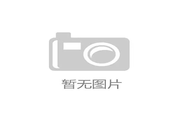 世界举重青年赛中国队在赛后总结中提出更科学的选材与培养方案（365 ）
